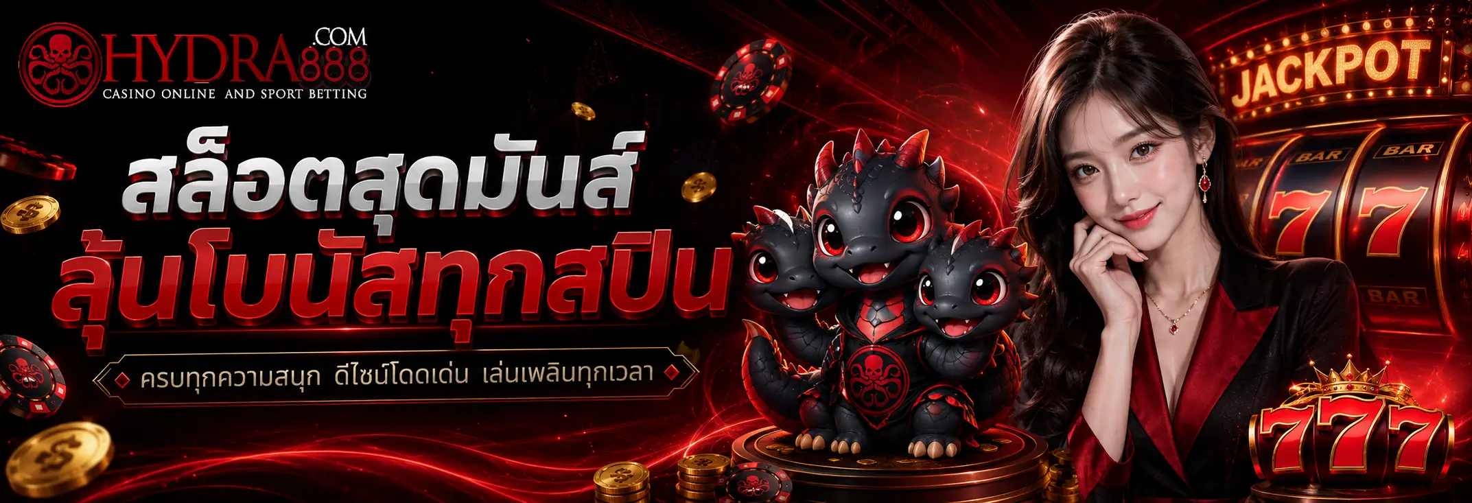 hydra888 เว็บพนันออนไลน์จัดหมวดสล็อต คาสิโน กีฬา ใช้งานง่ายผ่านมือถือ