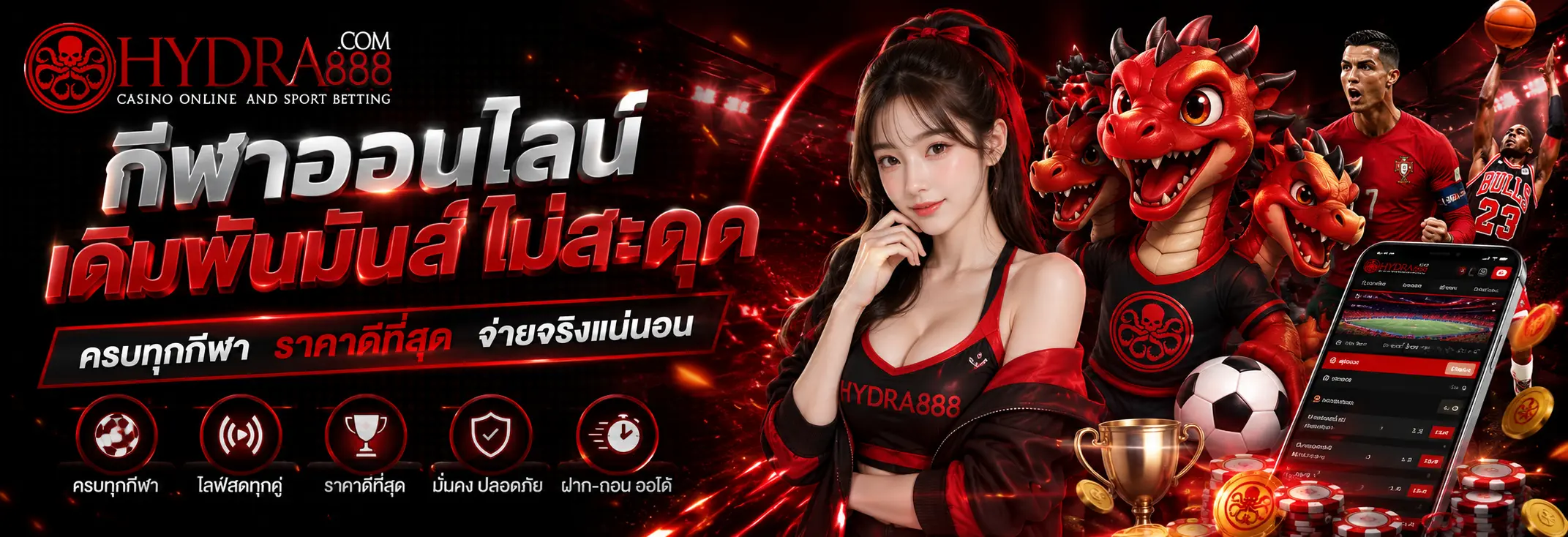 hydra888 เว็บพนันออนไลน์ที่ออกแบบให้เลือกหมวดเดิมพันได้ง่าย