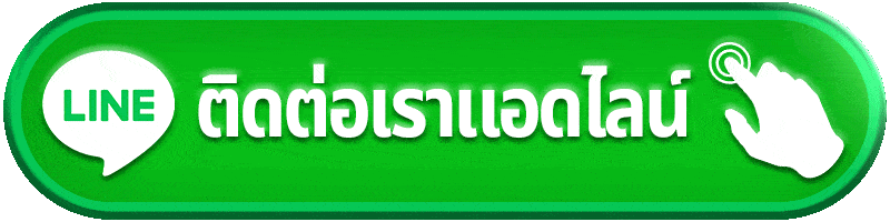 ติดต่อเรา hydra888 ช่องทางสำหรับสอบถามข้อมูลและดูแลสมาชิก